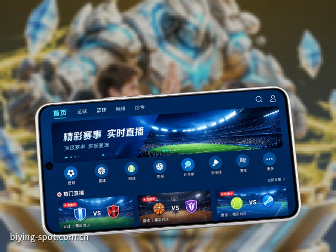 下载必赢 APP，随时开启精彩观赛